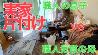 続 片付けられなくなった実母の部屋を掃除!汚い部屋を片付けたつもりになれます⑲