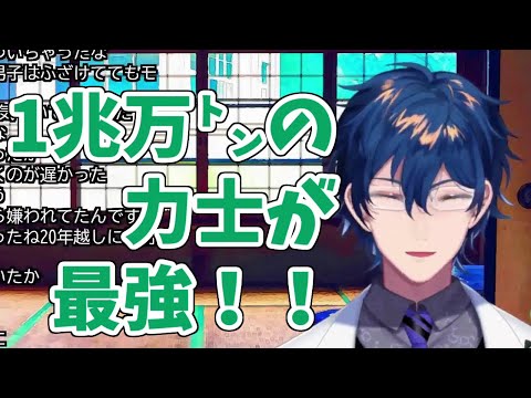 相変わらず数字の使い方が小学生レベルの自称IQ10,000垓のマッドサイエンティスト【にじさんじ切り抜き/レオス・ヴィンセント】