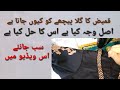 Why Kameez Neck goes back?  Reasons and Solution very easy method