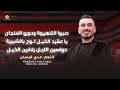 صبوا القهيوة ودور الفنجاني ياعقيد الخيل لوح بالشبرية دواسين الليل ركابين الخيل عدي فرسان 2025