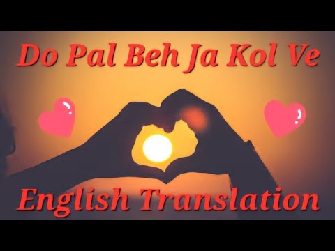 Do Pal Beh Ja Kol Ve - English translation | Surinder Kaur | Audio version