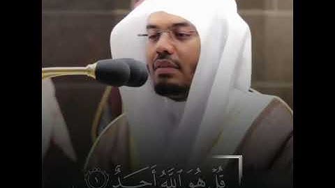 سورة الأخلاص الشيخ ياسر الدوسري حفظه الله ورعاه.