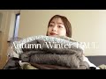 HAUL | 秋服が可愛過ぎて買い過ぎました💸 秋服, 冬服購入品紹介🍂