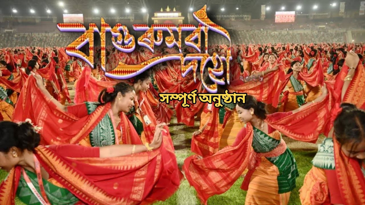 বাগুৰুমবা দহৌ ২০২৬ || BAGURUMBA DOWHOU 2026 || FULL PROGRAMME