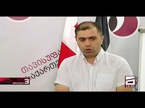 „თავისუფალი საქართველო“: პედაგოგთა უფლებები ისევ ირღვევა