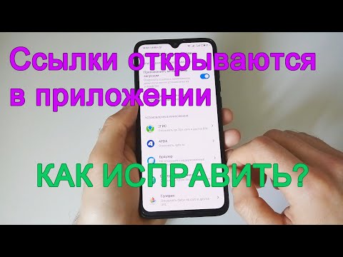 Видео: Как найти неактивные приложения на Android: 6 шагов (с изображениями)