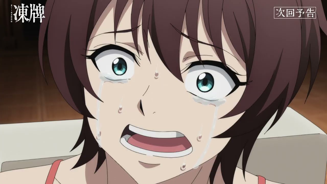 TVアニメ『凍牌〜裏レート麻雀闘牌録〜』第24話WEB予告｜最後の勝者