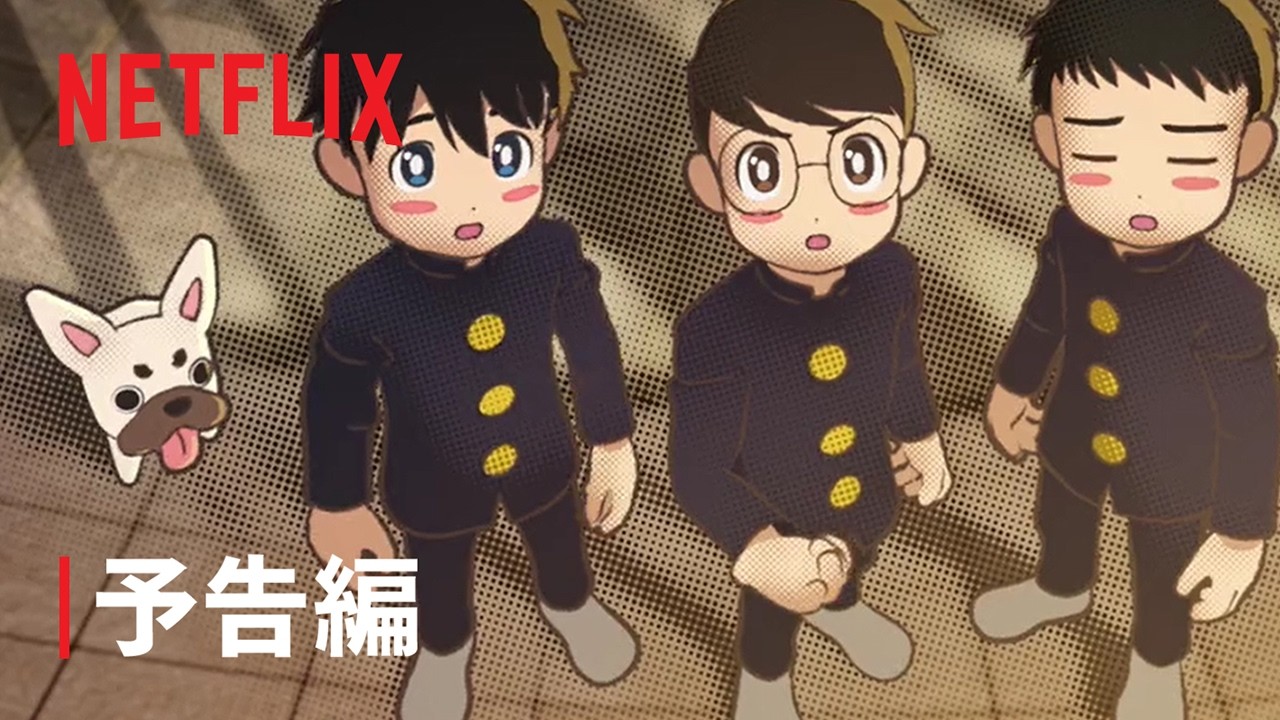 サンダー3｜予告編｜Netflix - YouTube
