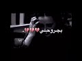 اغنية اذا رايح أخذ روحي لا تخليني بجروحي (♥