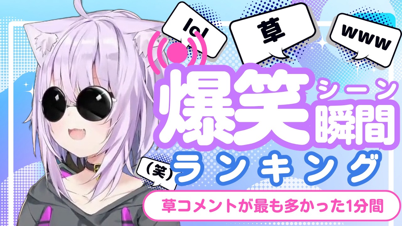 【9月17日】ホロライブ草コメントランキング TOP10 Hololive funny moments ※ネタバレあり