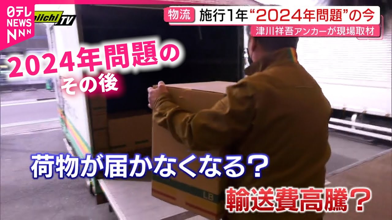 【どうなった？】