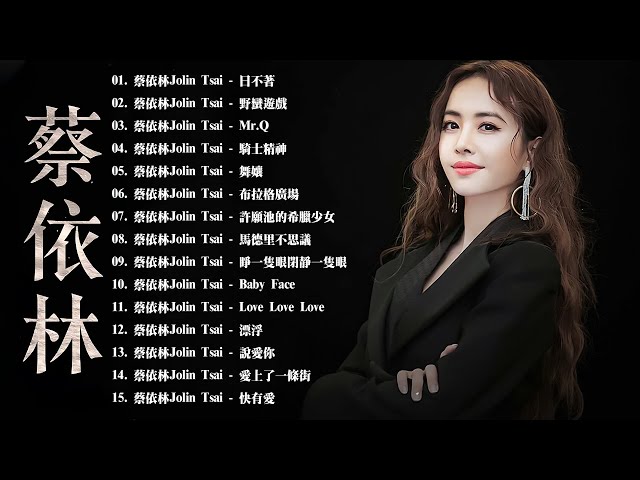 蔡依林 Jolin Tsai　 絶版公主 蔡依林 Jolin 夢綺地精選 絕版公主蔡依林: Jolin夢綺地精選(3CD 附DVD) | 誠品線上