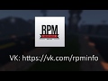 RPM | Проморолик