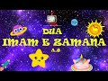 Dua e imam e zamana as watch and learn with aabi shia kids