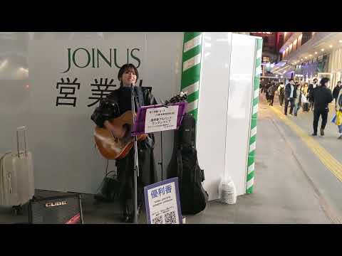 優利香「CRAZY FOR YOU」2022.03.05　横浜駅西口ストリートライブ　kyleeカバー　横浜駅路上ライブ　神戸から来たシンガーソングラーター