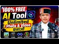 🤯 100% FREE AI Tool | बिना पैसे दिए Unlimited Photo & Video कैसे बनाएं 🔥 | Meta AI Tutorial Hindi 😱