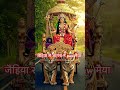जैहिया से आगना में paw मैया ढैली हो 🥰🙏💃🌹#shorts song video #youtube Video #subscribers