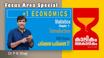 Plus One Economics - Focus Area Special - Statistics - Chapter 1- Introduction - Exam Special