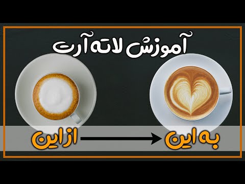 آموزش لته آرت قلبی