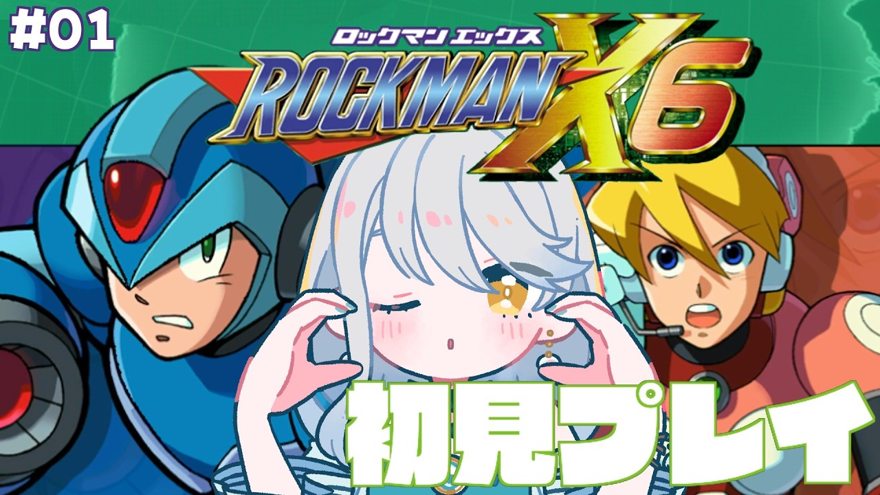 【 ロックマンＸ6 】#01 ゼロのセイバー片手に突っ込んでいくぞ！｜ネタバレ注意【 Vtuber / 羽風ふわ 】