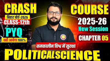 Political Science Crash Course Class 12 | VVi Objective 2026 | 12th Polity समकालीन विश्व में सुरक्षा