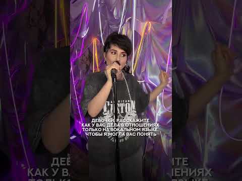 Я начну: Пытаюсь