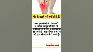प र क तलव गर म क य ह त ह Youtubeshorts Viral Trending Shorts 