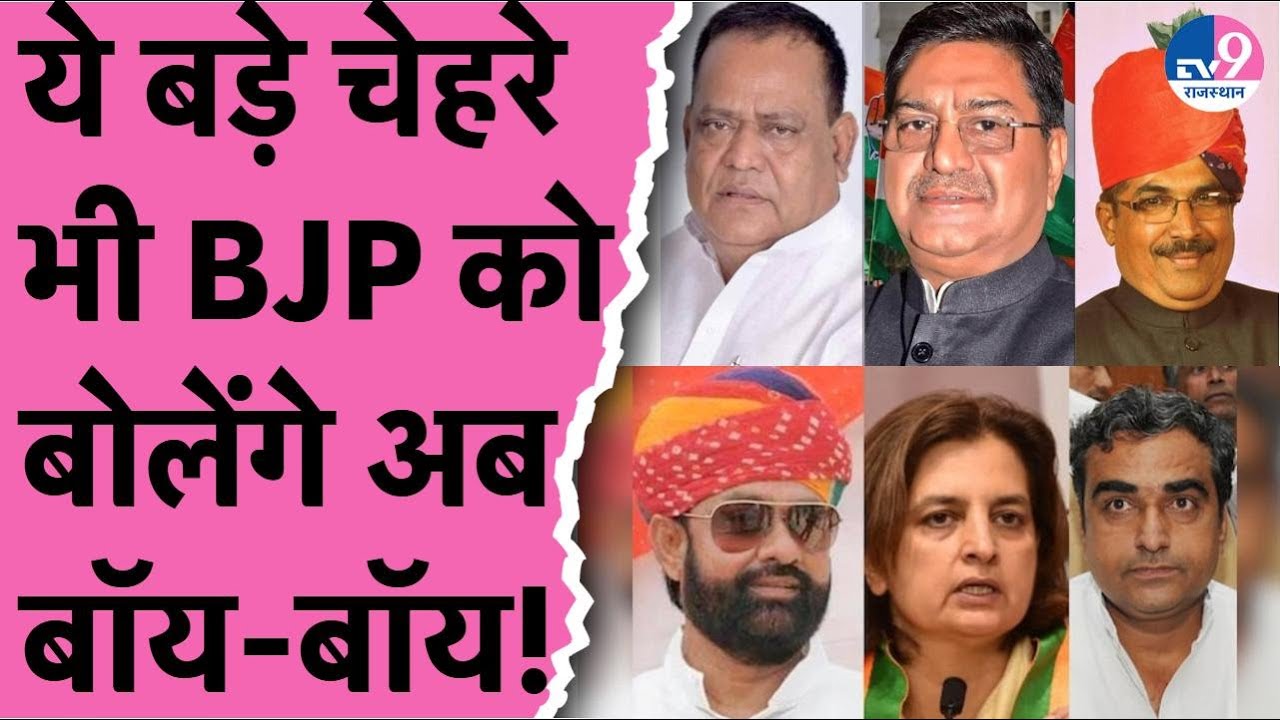 Rajasthan BJP से Congress में आने वाले हैं इतने नेता,Hanuman Beniwal के पास लिस्ट,कौन-कौन है वो नाम?