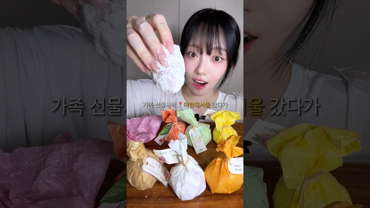한정선 과일찹쌀떡 종류별로 싹 다 먹방🍓🍑🥭🫐🍒🍈 #mukbang