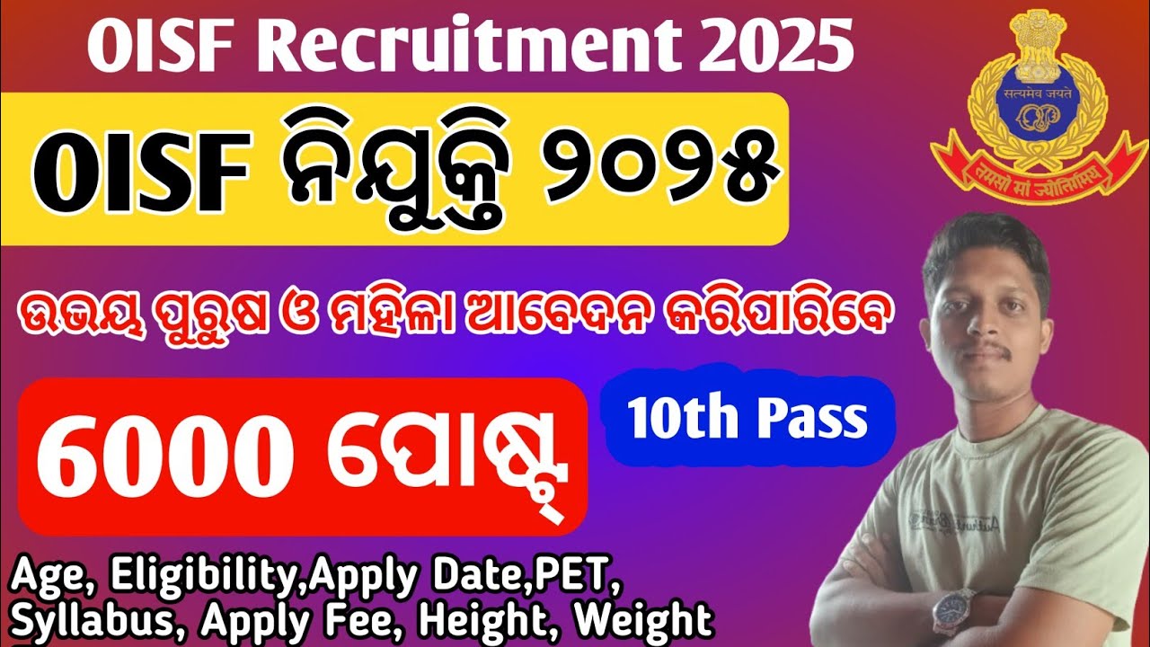 OISF Recruitment 2025 | OISF Full Details | 6000 Post | Odisha Police OISF Vacancy 2025 |Online Date