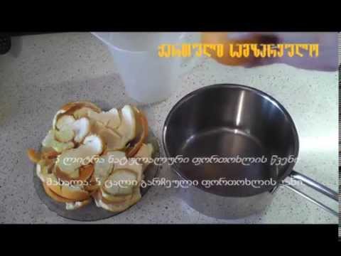 ფორთოხლის წვენი