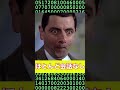 【MR.BEAN】主演俳優が天才すぎるwww