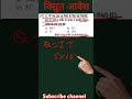 Railway physics numerical questions #motivation #naturalscience #trending #ssc #Khan #khansir #gk