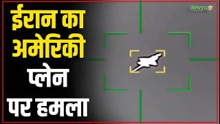 US-Israel Iran War Updates : ईरान का अमेरिकी प्लेन पर हमला | Salaam TV screenshot 2