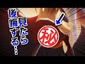 スカートの中を覗いた者は後悔するという…【sky星を紡ぐ子どもたち】#Shorts