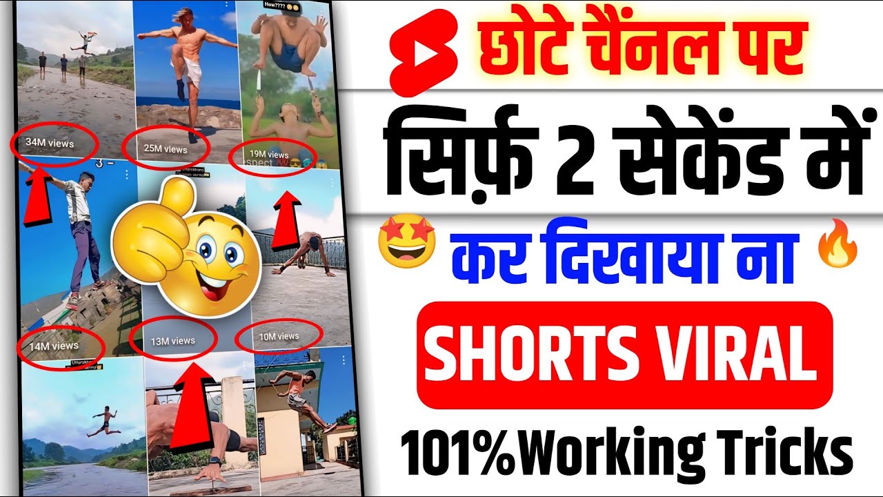 😲Short Viral 101%📈 | How To Viral Short Video On Youtube | Shorts Video ...