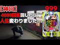 【喰種999】ついに全てを賭けて大勝負!!過去一の神回に発狂する男...