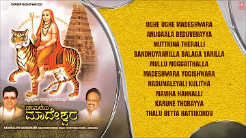 Nadumaleya Madeshwara Kannada Madeshwara Bhajans I Full Audio Songs Juke Box