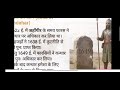 History of jahangir 