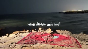 الشيخ علي جابر سوره الحديد