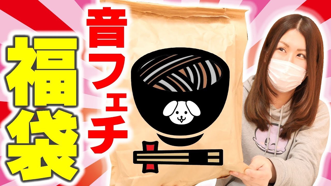 わんこそばさんの専用 Slime Sound Fetish & Squishy Lucky Bag Opening from Wankosoba
