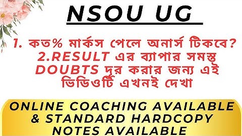 NSOU UG result Published 2025|কত % marks দরকার পাস করার জন্য|কত % marks পেলে অনার্স টিকবে?দেখো video