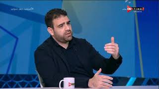 كريستيان إميل وكيل اللاعبين يؤكد: أحمد حمدي رفض عروض من الزمالك وبيراميدز من أجل الاحتراف