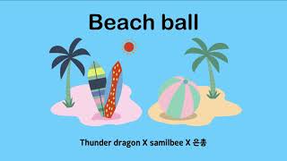 무료비트Free Beat 신나고 귀여운 비트 - Beach Ball Prod.by Thunder Dragon X Samilbee X 은총