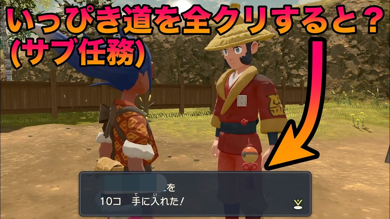 いっ ぴき 道 ビッパ アルセウス いっぴき道 ロゼリアの道の攻略 サブ任務116番 ポケモンレジェンズ ゲームエイト Stg Origin Aegpresents Com
