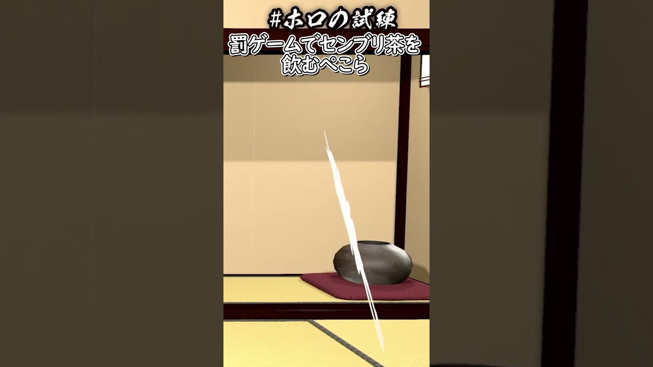 【兎田ぺこら】switchのソフトを舐めるぺこら #shorts