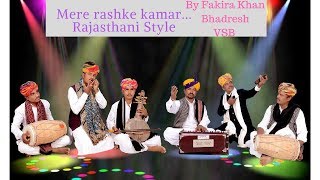 Mere Rashke Kamar | मेरे रश्के कमर | Rajasthani Folk Style By Fakira Khan Bhadresh | VSB