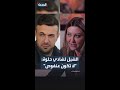 لونا الشبل لشادي حلوة لا تكون عنفوص لأنك مجرد تجلس أمام الكاميرا بتعنفص على الوزير