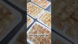 اطباق عالمية