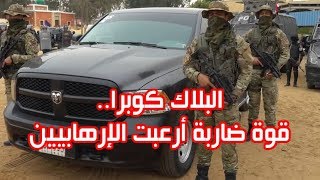 بوابة فيتو | البلاك كوبرا.. قوة ضاربة أرعبت الإرهابيين